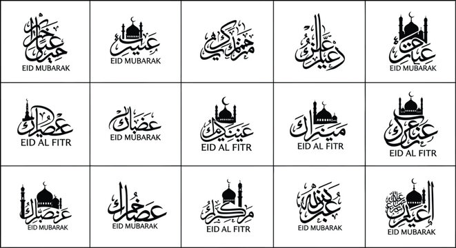 Collection of islamic calligraphy art featuring mosques and arabic script