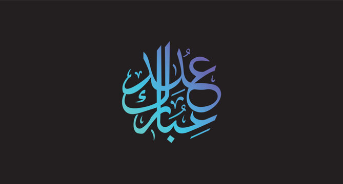 An elegant and modern vector illustration of "Eid Mubarak" written in traditional Arabic calligraphy. The design features a stylish gradient transition from cyan to purple, creating a vibrant contrast