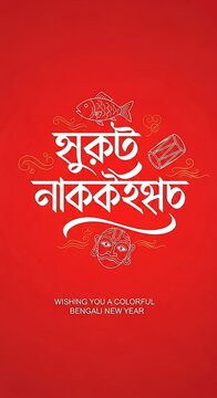 Bengali New Year Poila Boishakh celebration greeting card design with fish and mask