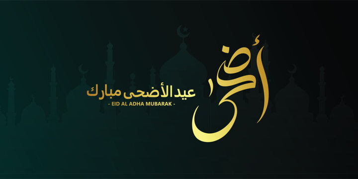Eid Adha Mubarak greeting in Arabic and English calligraphy , typography for Eid Al Adha Saeed celebration , Translation : Blessed Sacrifice Day (eid al adha)