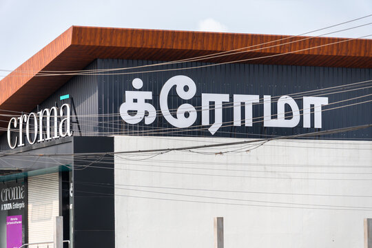 Croma store, Croma electronics, electronics retail store, consumer electronics, Croma showroom interior, electronics shopping India, gadgets retail display, Croma outlet India, Croma online shopping.