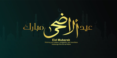 Title: Eid Adha Mubarak greeting in Arabic and English calligraphy , typography for Eid Al Adha Saeed celebration , Translation : Blessed Sacrifice Day (eid al adha) © BinArtic