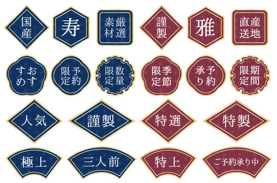 高級感のある和風見出しアイコン素材セット(20種類・和柄)