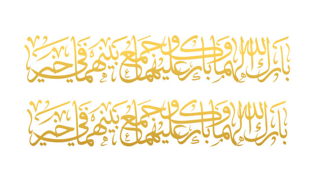 Golden Arabic Islamic Calligraphy of Bismillah ir-Rahman ir-Rahim Decorative Vector Design