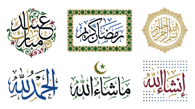 Islamic Calligraphy and Religious Phrases Collection arabic script allah