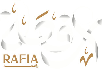 Fototapeta premium Rafia Arabic Calligraphy PNG | Transparent Background Arabic Name Logo, Custom Typography Design, Islamic Calligraphy Art