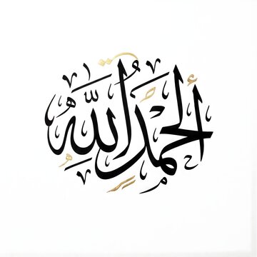 Elegant Arabic Calligraphy of Alhamdulillah for Islamic Religious Design