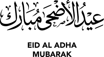 Eid al Adha Mubarak text with Arabic and English typography © Luthfi