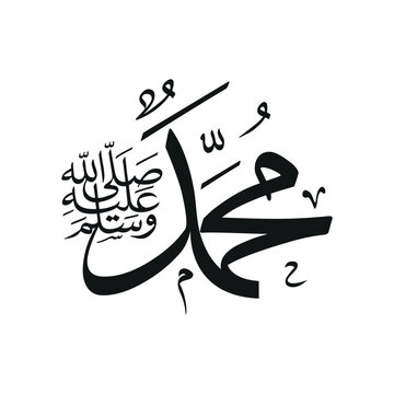 Prophet Muhammad Name Arabic Calligraphy Vector Design on White Background