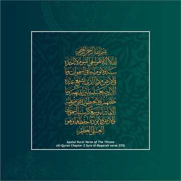 "Ayatul Kursi" (surah Al-Baqarah 2:255). means: Allah - there is no deity except Him, the Ever-Living, the Sustainer of [all] existence. Neither drowsiness overtakes Him nor sleep. To Him belongs,