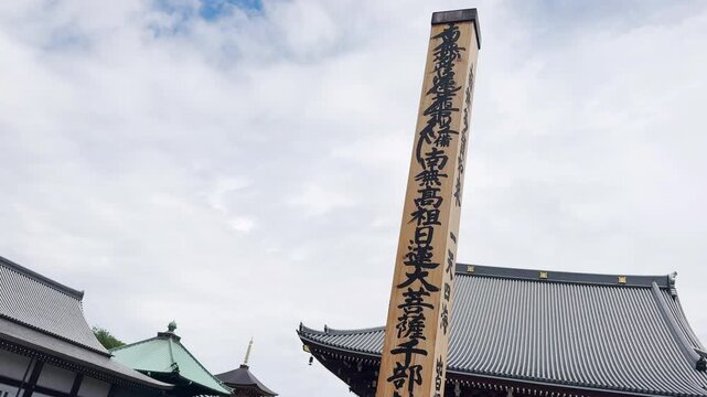 池上本門寺 日蓮聖人御会式法要 木柱