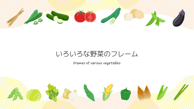 いろいろな野菜のフレームイラスト | フルHDサイズ