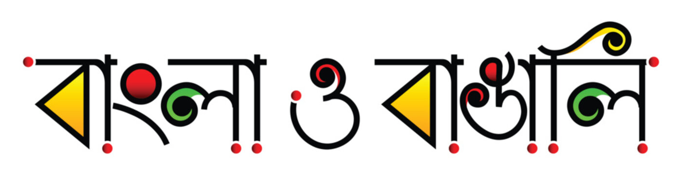 Bangla o Bangali Bengali Typography Design for West Bengal and Kolkata Culture