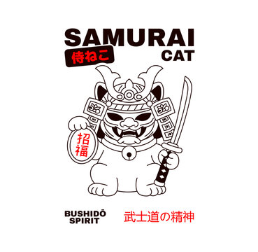 Cute Samurai Cat with Katana T-Shirt Illustration. Cute samurai cat in armor holds katana and lucky charm. Translation from Japanese - samurai cat, good fortune, spirit of bushido. Vector Japan art