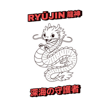 Cute Ryujin Dragon Guardian T-Shirt Illustration. Cute kawaii Ryujin dragon coils in Japanese line art style. Vector art for t-shirt. Translation from Japanese - dragon god, guardian of the deep sea.