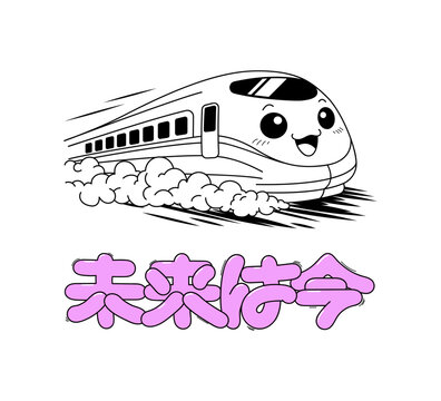 Cute Kawaii Shinkansen Bullet Train T-Shirt Illustration. Cute kawaii Shinkansen bullet train speeds forward with playful face and bold Japanese text. Translation from Japanese - future is now. Vector