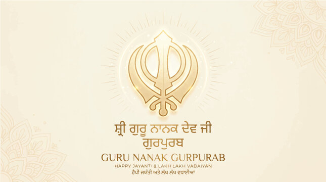 Guru nanak gurpurab celebration background with khanda symbol and punjabi text in gold on beige
