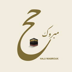 Islamic Hajj Mabrook Background Template Vintage Paper Simple Style. With Kaaba, with arabic Calligraphy © yassine