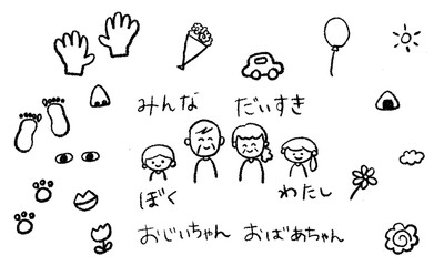 子どもの落書き風のかわいいイラスト素材集 © 瞳 岡田