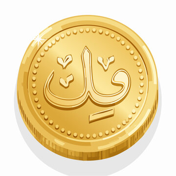 Golden Coin with Arabic Script