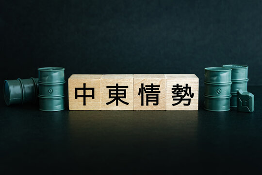 中東情勢の文字と原油の入ったオイル缶