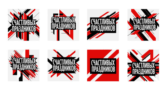 Russian happy holidays greeting cards in constructivist style