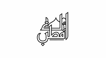 Obraz premium Ornate Arabic calligraphy design with Islamic architectural elements