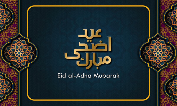 Premium dark green and gold Eid al-Adha banner with maroon accents. Featuring golden 3D Arabic calligraphy, intricate side mandalas, and a thin yellow border on a textured Islamic pattern base.
