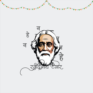 Rabindranath Tagore Portrait Illustration in Vintage Style with Warm Tones and Traditional Indian Cultural Identity Design