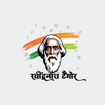 Rabindranath Tagore Portrait Illustration with Indian Tricolor Brush Stroke Background and Elegant Hindi Typography Design Concept