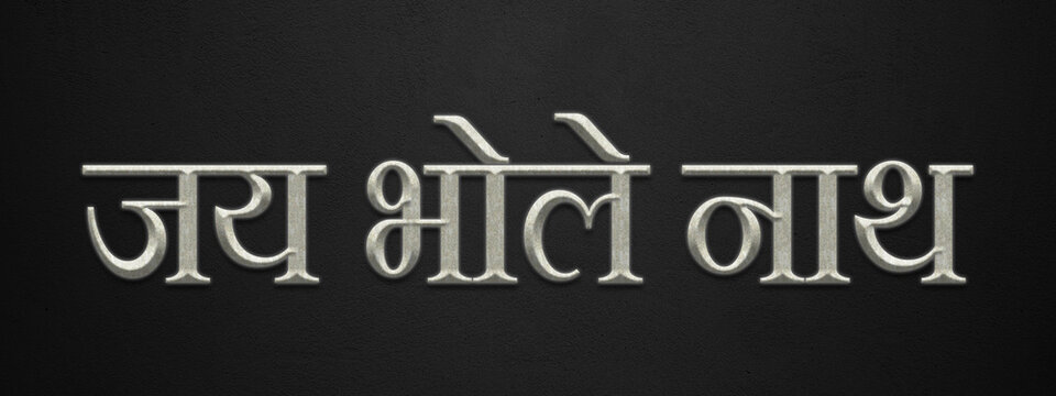 3D marble Hinduism slogan text effect of Jai Bhole Nath on dark background.