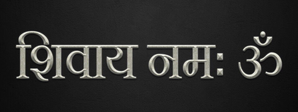 3D marble Hinduism slogan text effect of Shivaya Namah Om on dark background.