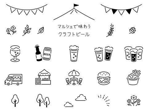 マルシェで味わうクラフトビールあしらい