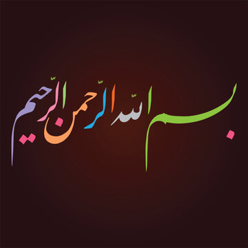 Bismillah , Tasmiyah Shareef