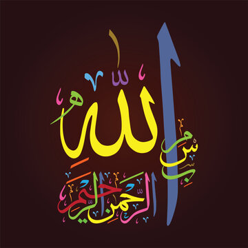 Bismillah shareef