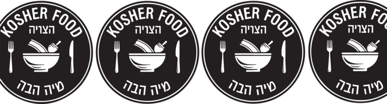Kosher food labels with hebrew and english text black and white