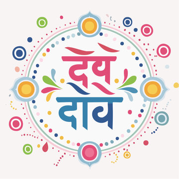 Diwali Greeting with Decorative Elements and Hindi Text