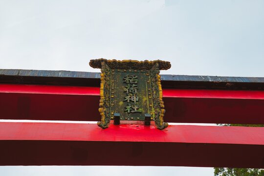 稲荷神社