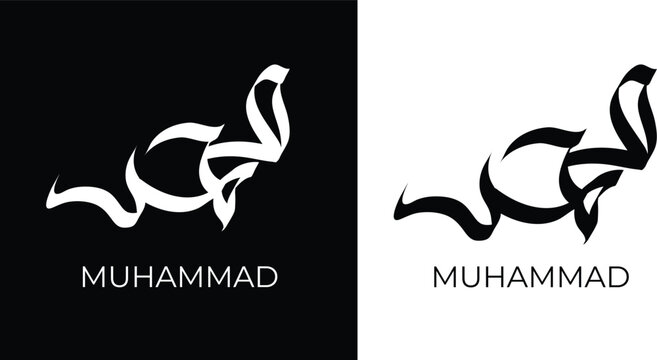 Muhammad calligraphy wall art | islamic background 