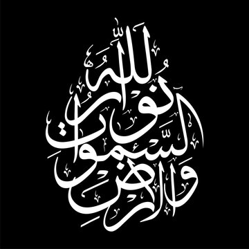 allah hu nooru samawati wal ard wall art | islamic background