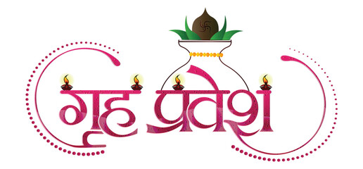 Griha Pravesh typography  with kalash and diya for indian housewarming ceremony invitation vector illustration © pritam barman