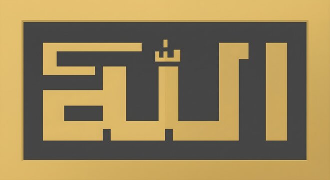 Geometric Square Kufic Calligraphy of Name of Allah in Gold on Modern Minimalist Background