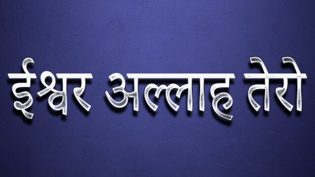 3D Chrome religious slogan design of Ishwar Allah Tero in hindi on blue Background.