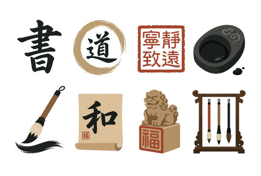 Chinese Calligraphy Tools and Symbols Collection.