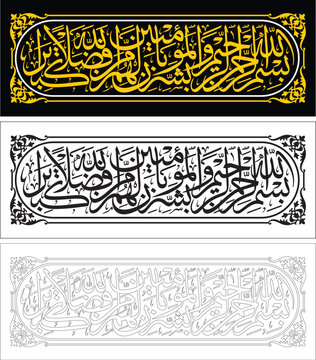Kiswa Kaaba Calligraphy Back Side Second Row No1