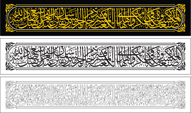 Kiswa Kaaba Calligraphy Front Side Second Row
