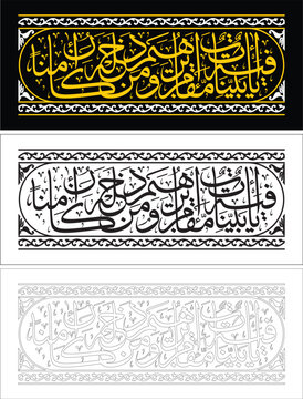 Kiswa Kaaba Calligraphy Left Side First Row No 4