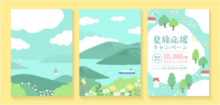 海と山の風景イラスト 夏の自然景色 手描き風背景