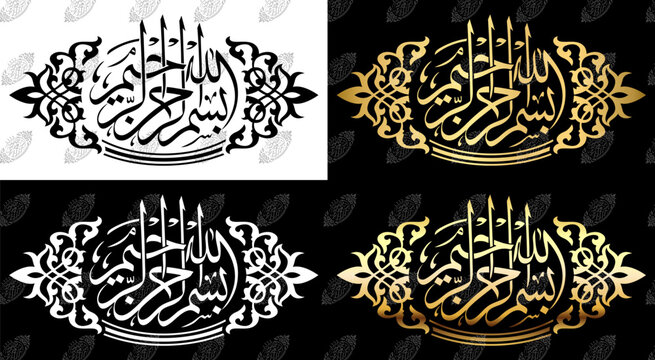 Islamic calligraphy bismillah in arabic script, set of four designs in gold, black, white
