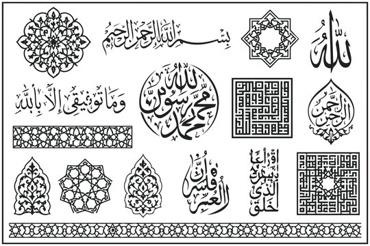 Islamic calligraphy and geometric patterns collection Vector